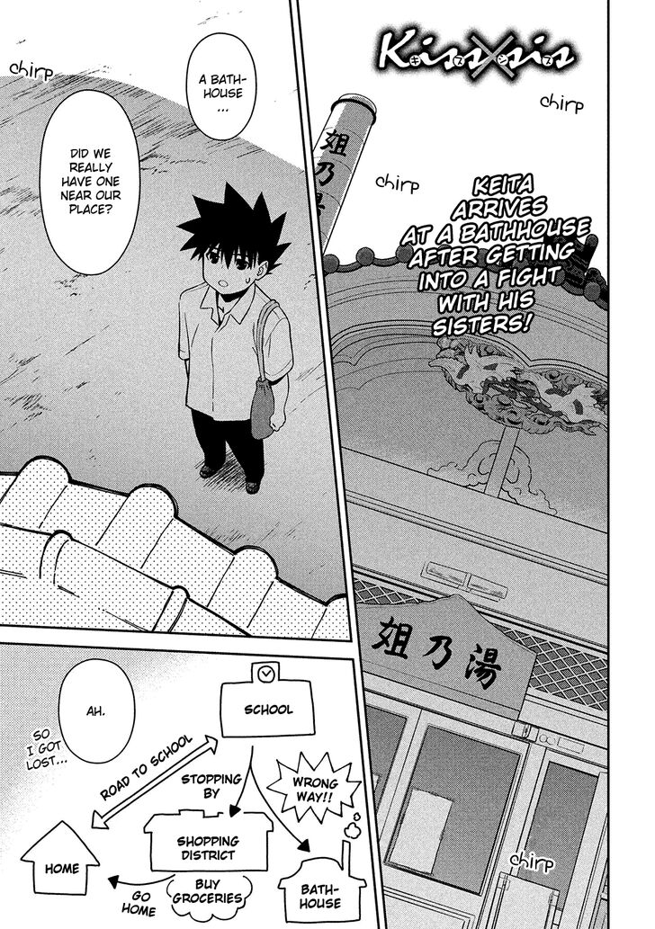 Kiss x Sis Chapter 143 Page 2