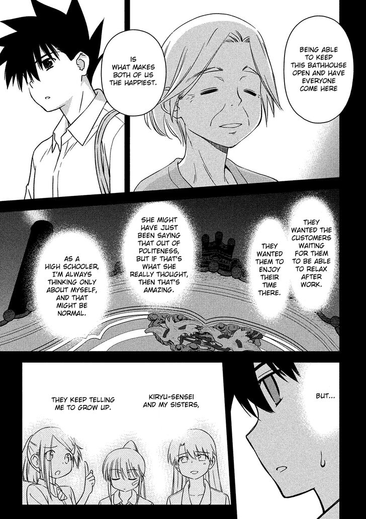 Kiss x Sis Chapter 143 Page 20