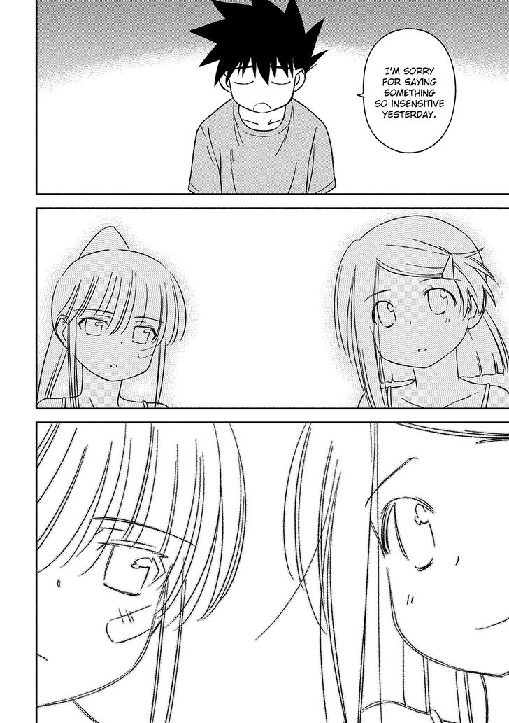 Kiss x Sis Chapter 143 Page 23