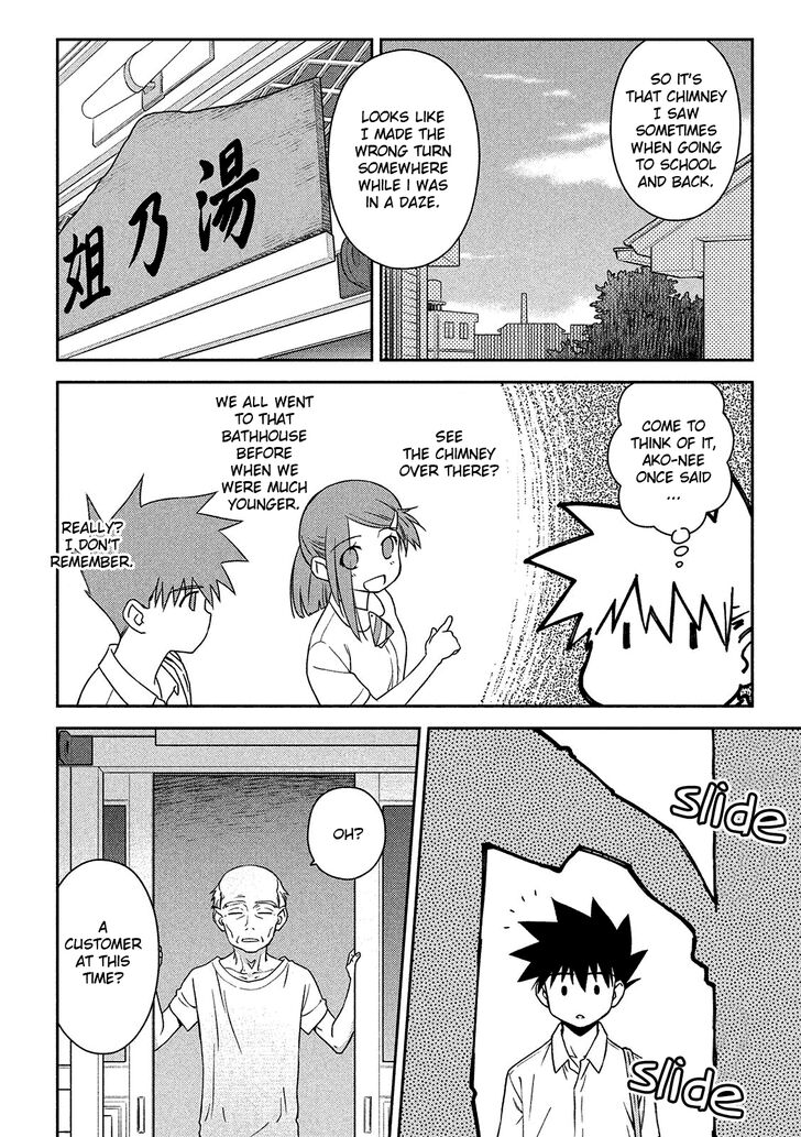 Kiss x Sis Chapter 143 Page 3