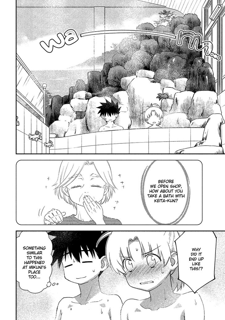 Kiss x Sis Chapter 144 Page 11