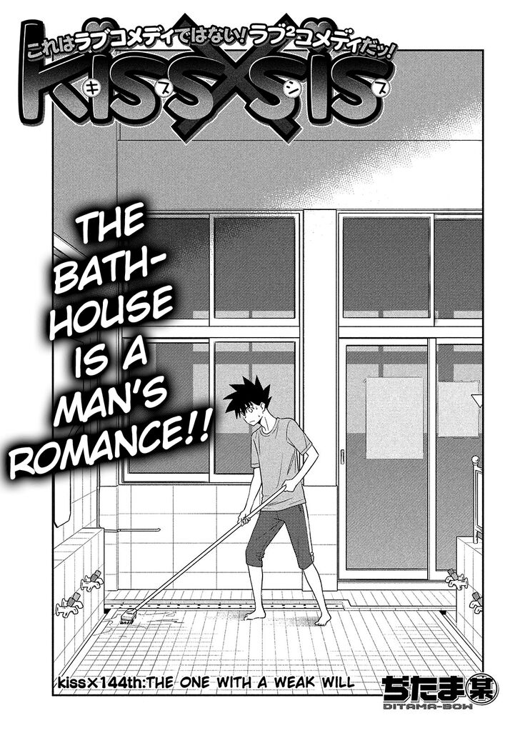 Kiss x Sis Chapter 144 Page 2