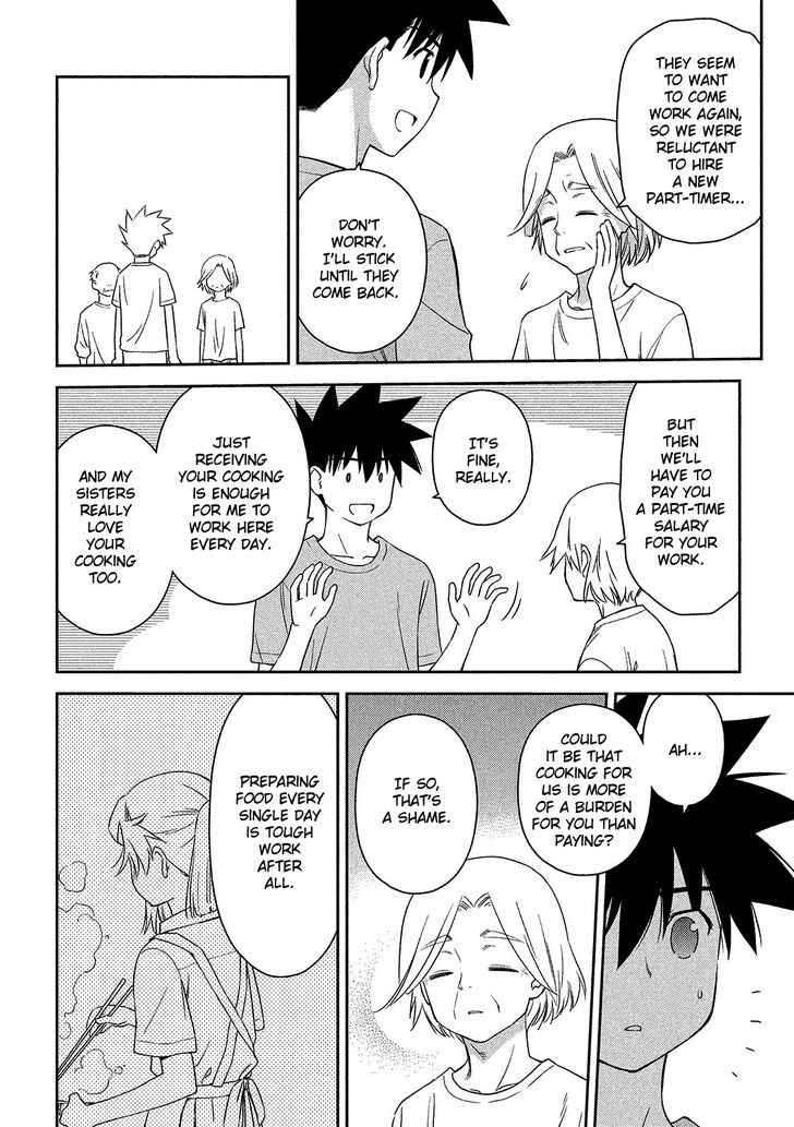 Kiss x Sis Chapter 144 Page 5