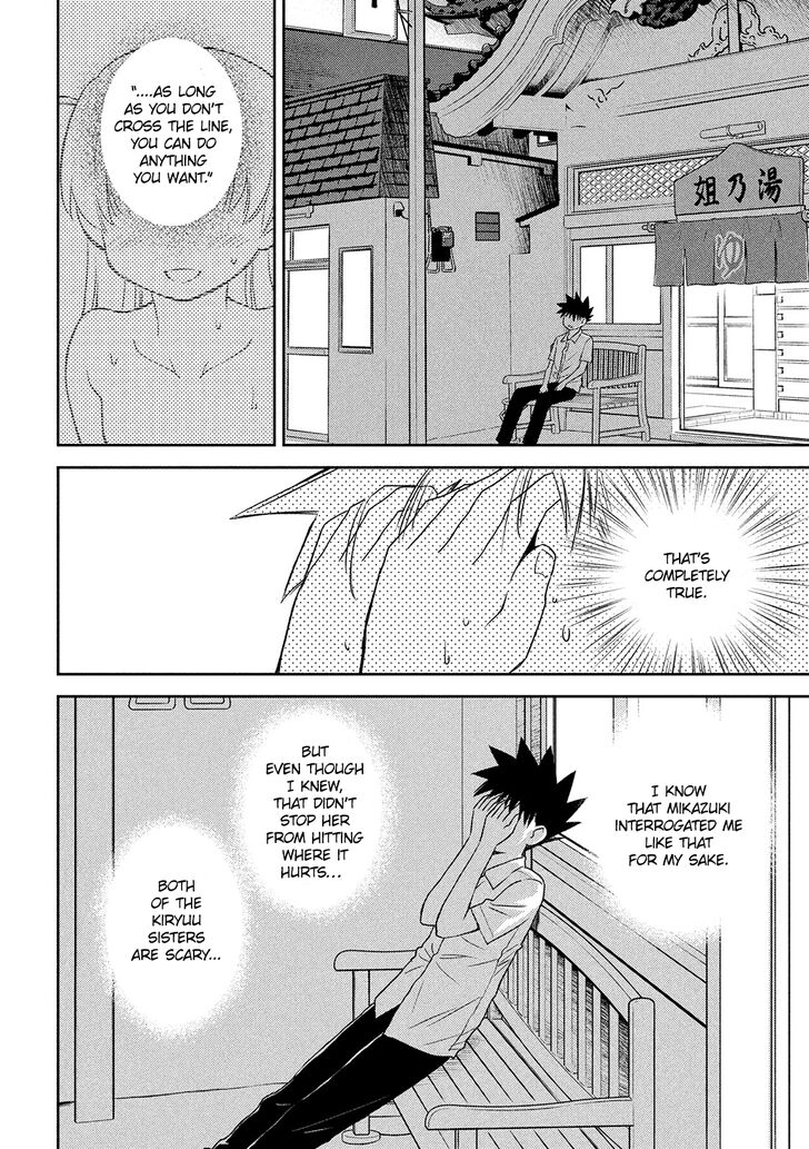 Kiss x Sis Chapter 145 Page 19