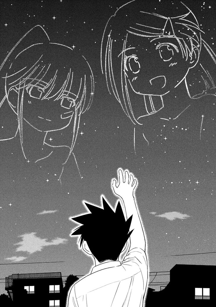 Kiss x Sis Chapter 145 Page 21