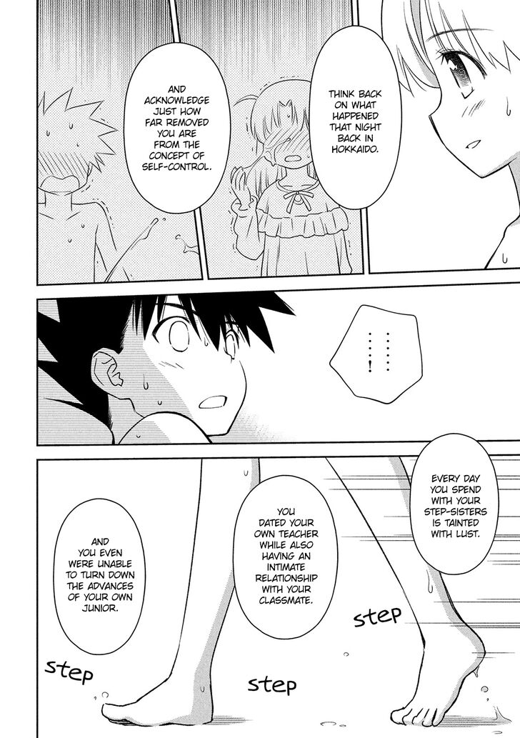 Kiss x Sis Chapter 145 Page 7