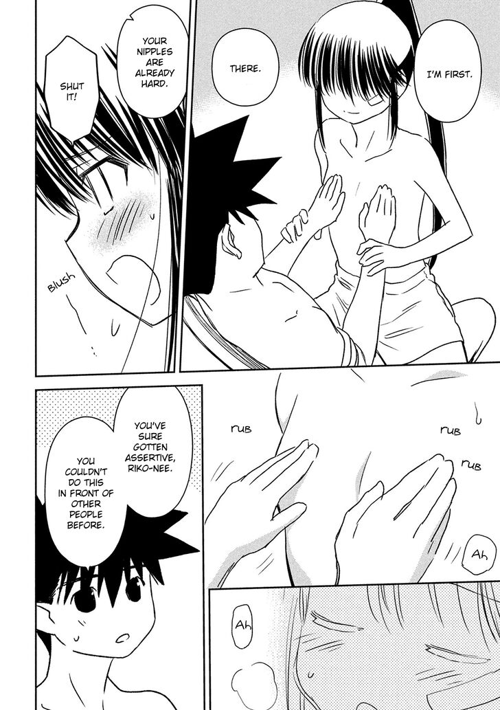 Kiss x Sis Chapter 146 Page 18
