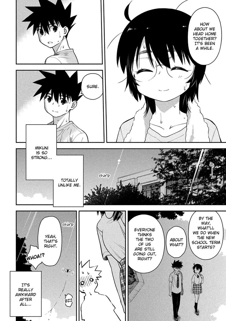 Kiss x Sis Chapter 146 Page 2