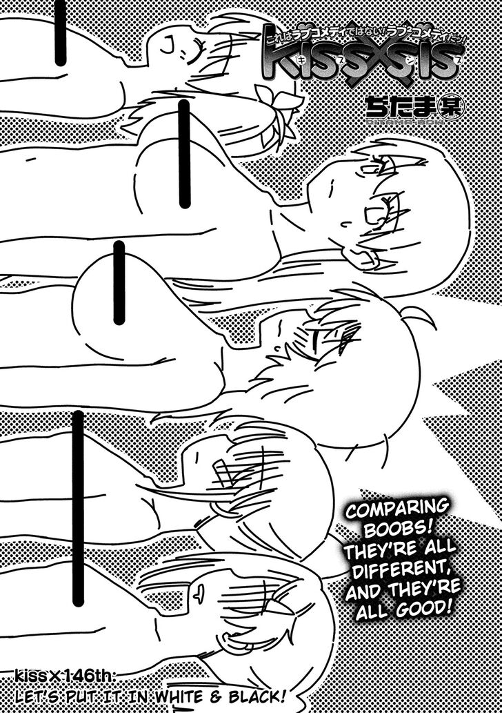 Kiss x Sis Chapter 146 Page 3