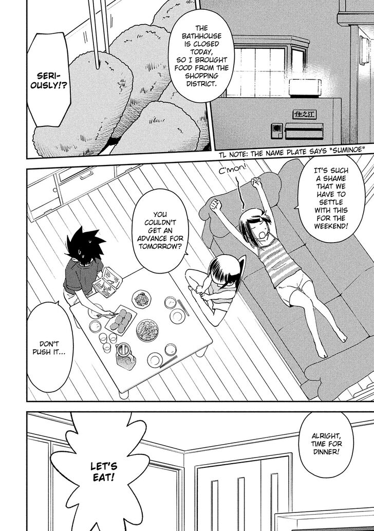 Kiss x Sis Chapter 146 Page 4