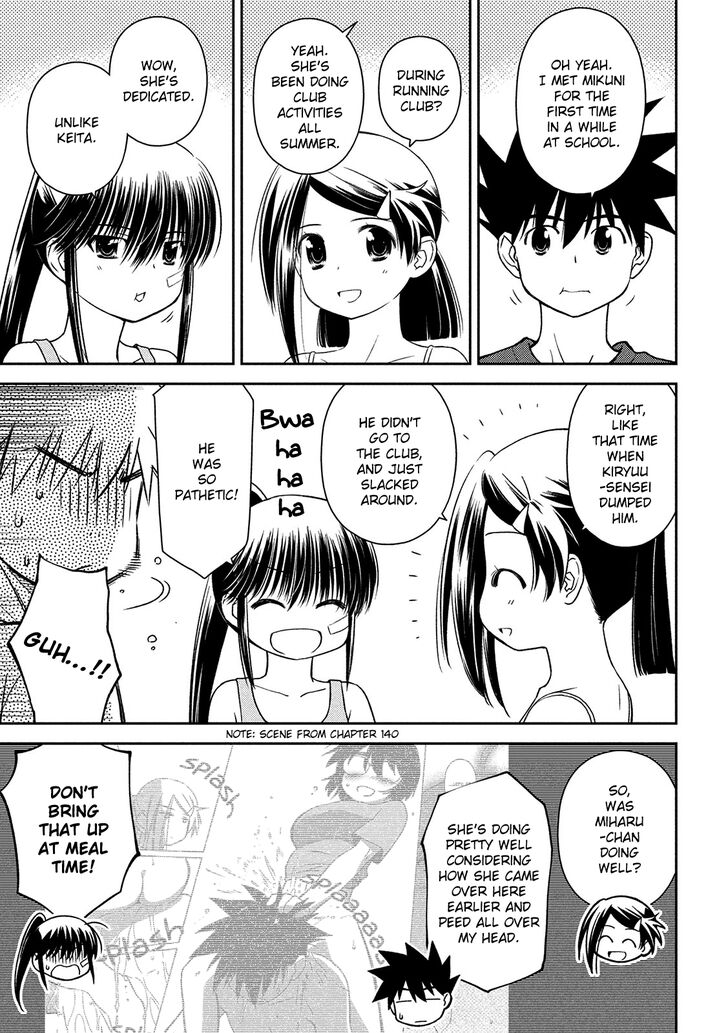 Kiss x Sis Chapter 146 Page 5