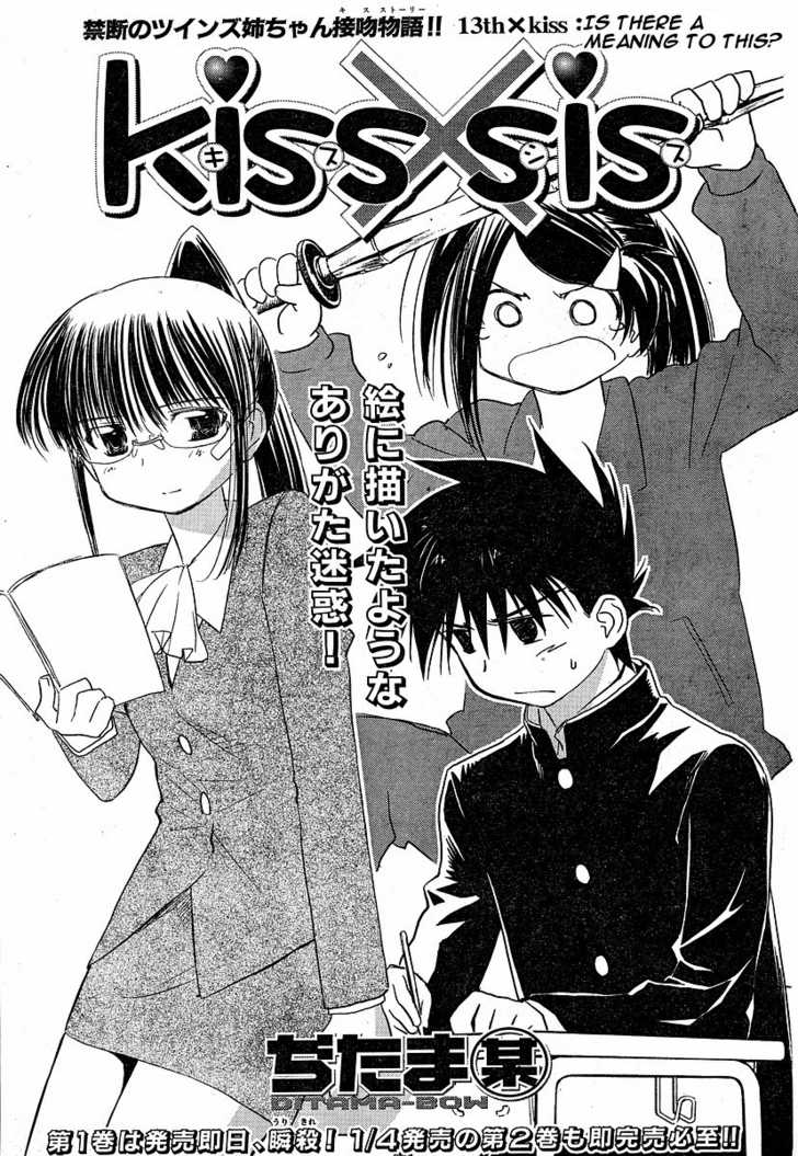 Kiss x Sis Chapter 13 Page 1