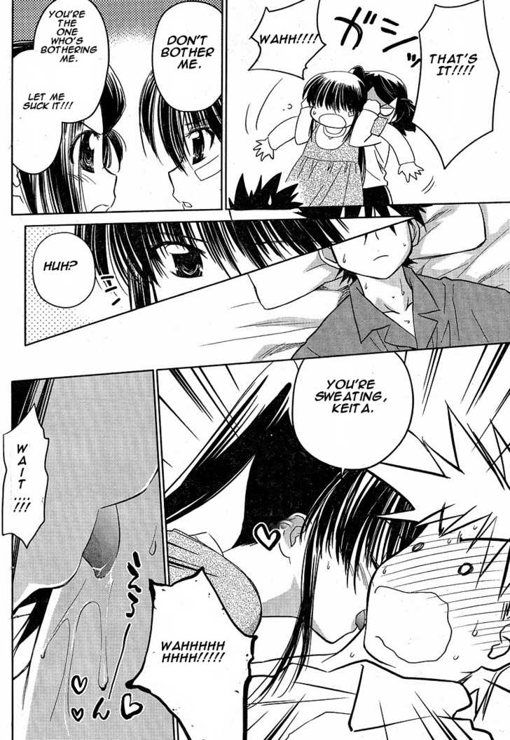 Kiss x Sis Chapter 13 Page 14