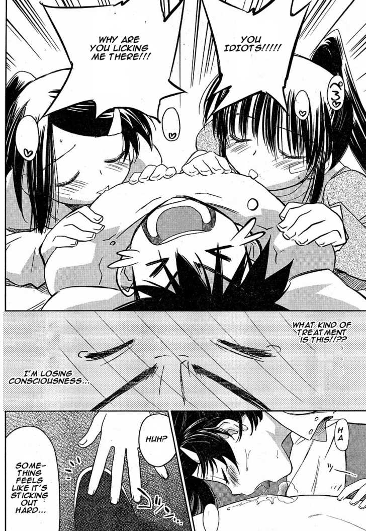 Kiss x Sis Chapter 13 Page 16