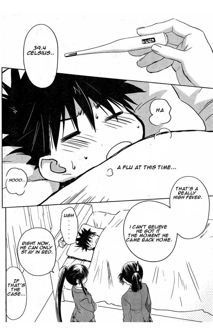 Kiss x Sis Chapter 13 Page 2