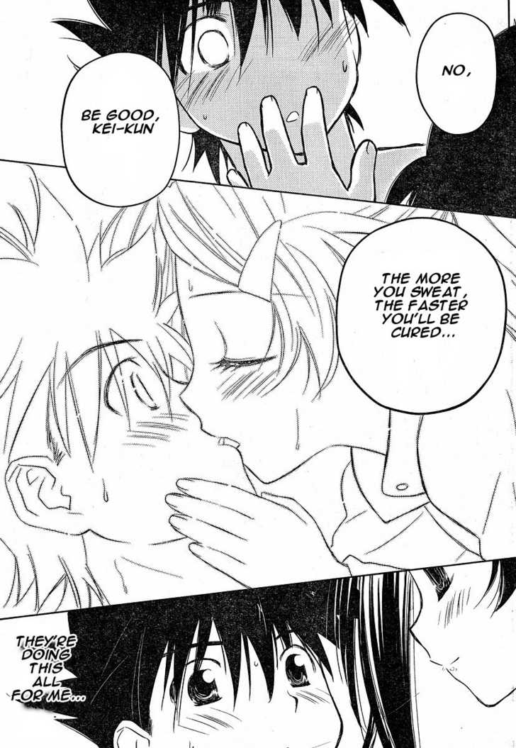 Kiss x Sis Chapter 13 Page 21