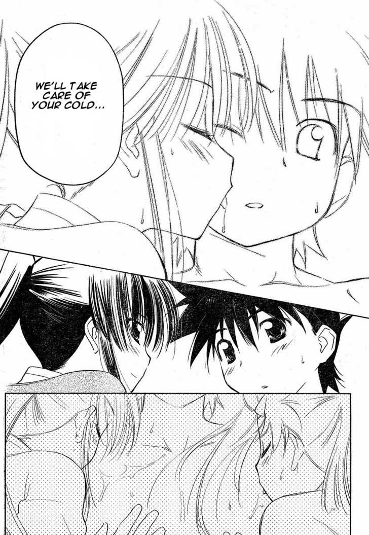 Kiss x Sis Chapter 13 Page 22