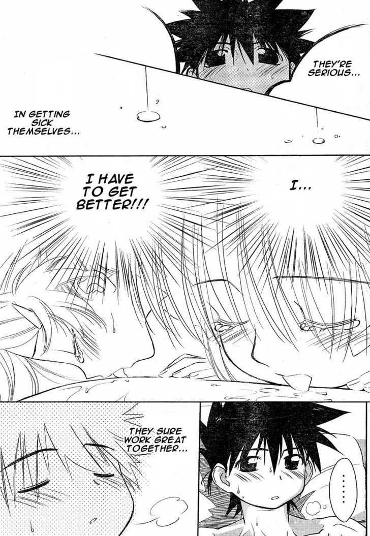 Kiss x Sis Chapter 13 Page 23