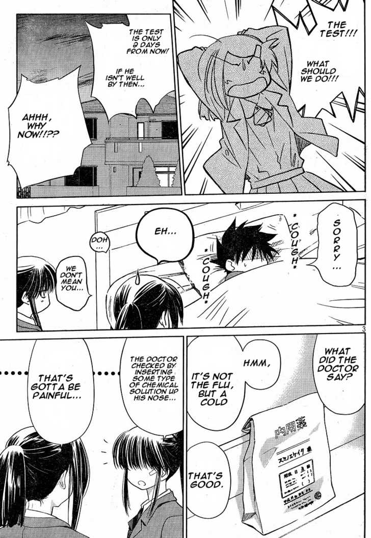 Kiss x Sis Chapter 13 Page 3