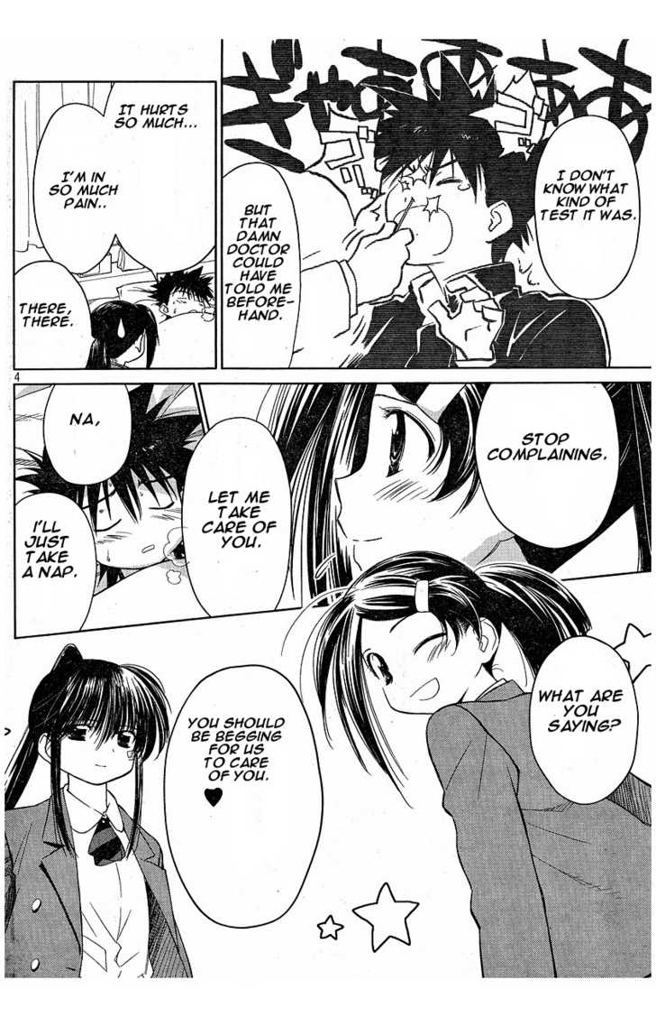 Kiss x Sis Chapter 13 Page 4