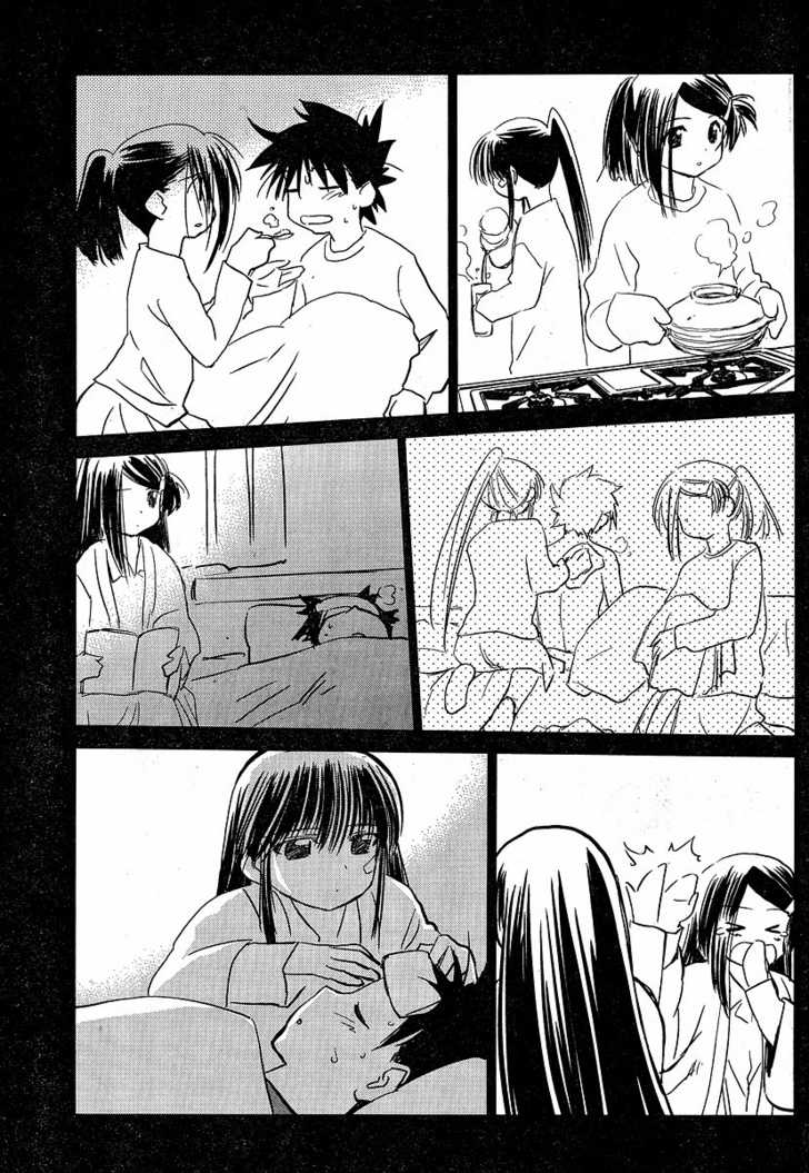 Kiss x Sis Chapter 13 Page 5