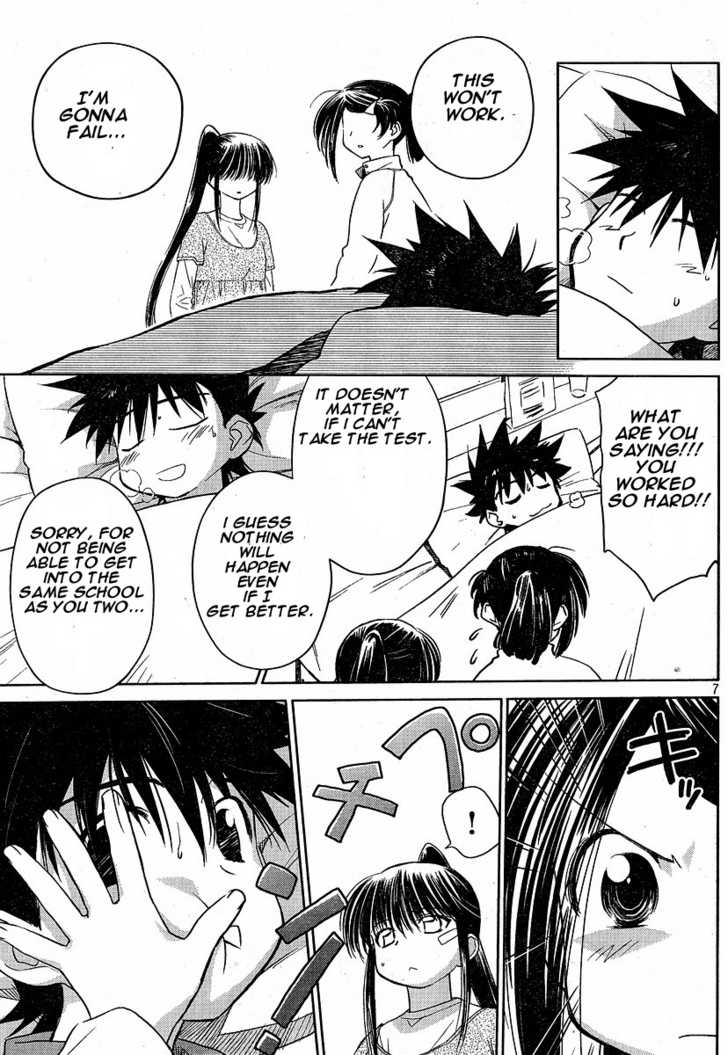 Kiss x Sis Chapter 13 Page 7