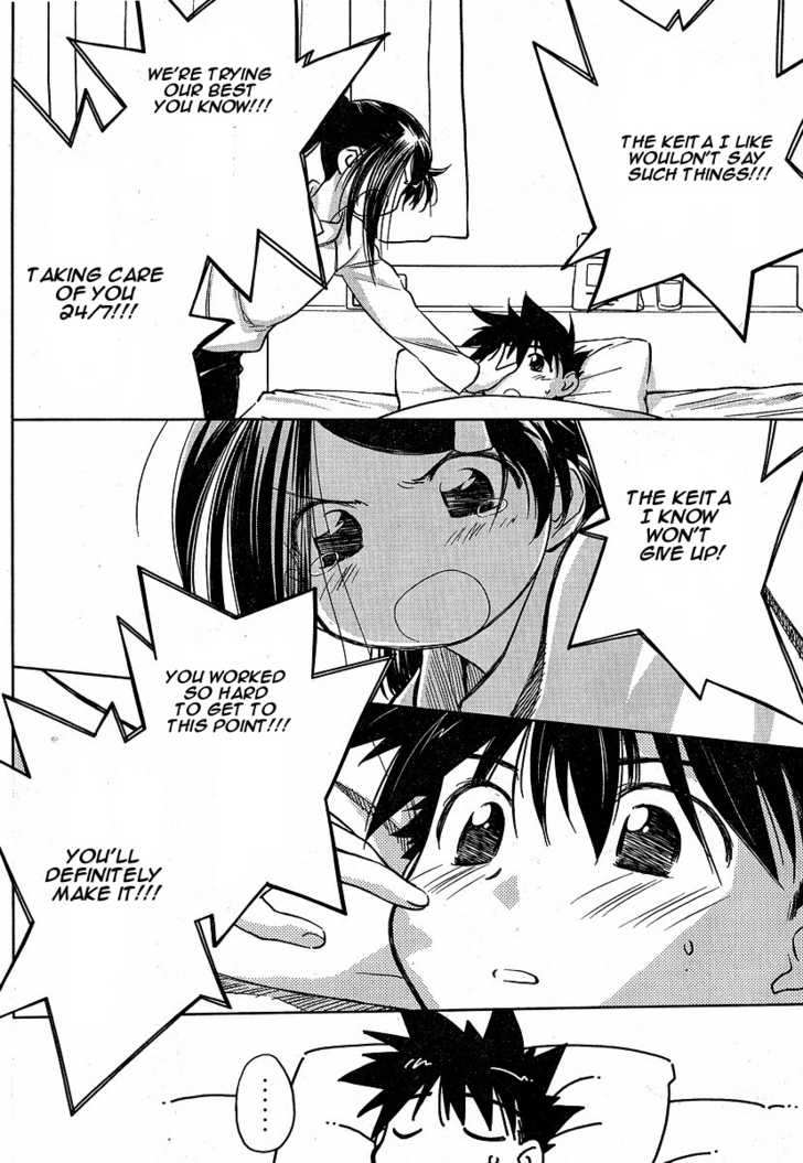 Kiss x Sis Chapter 13 Page 8