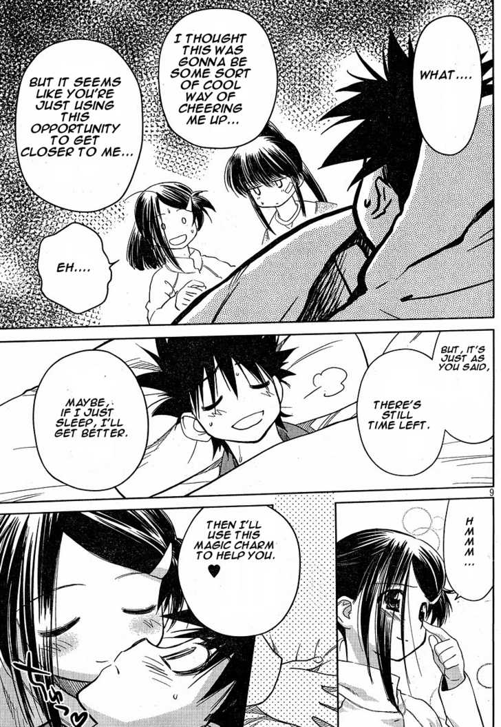 Kiss x Sis Chapter 13 Page 9