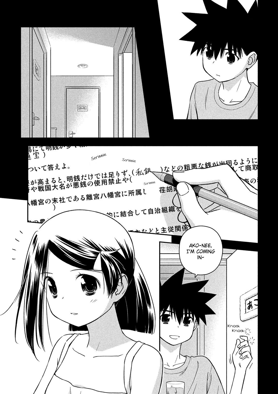 Kiss x Sis Chapter 147 Page 12