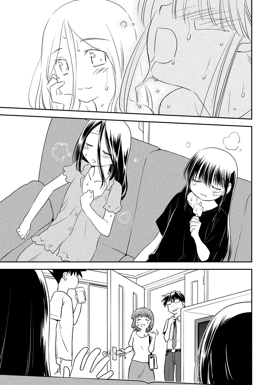 Kiss x Sis Chapter 147 Page 20