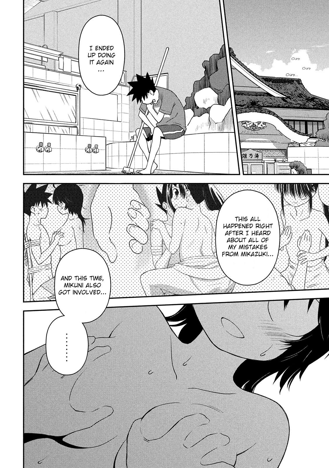 Kiss x Sis Chapter 147 Page 3