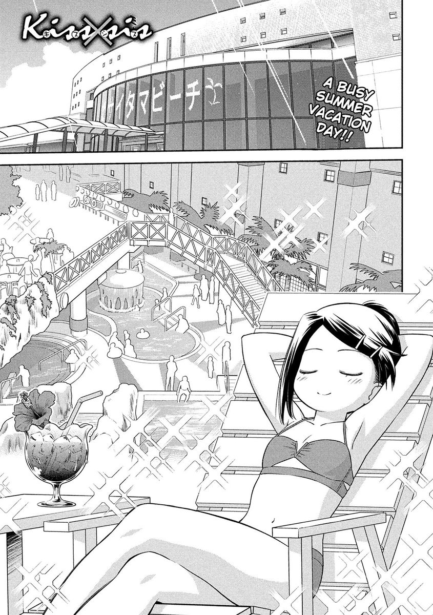 Kiss x Sis Chapter 148 Page 2