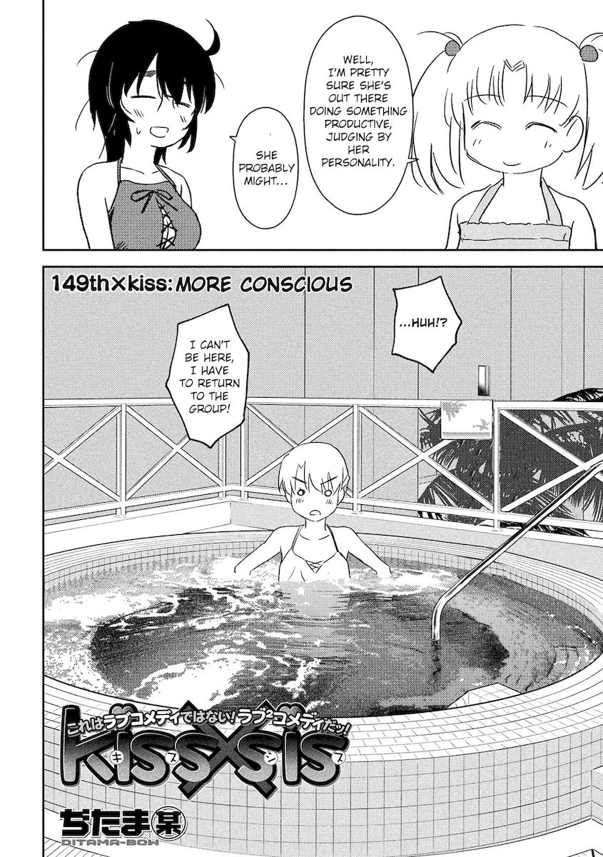 Kiss x Sis Chapter 149 Page 3