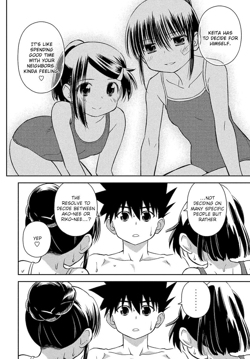 Kiss x Sis Chapter 150 Page 17
