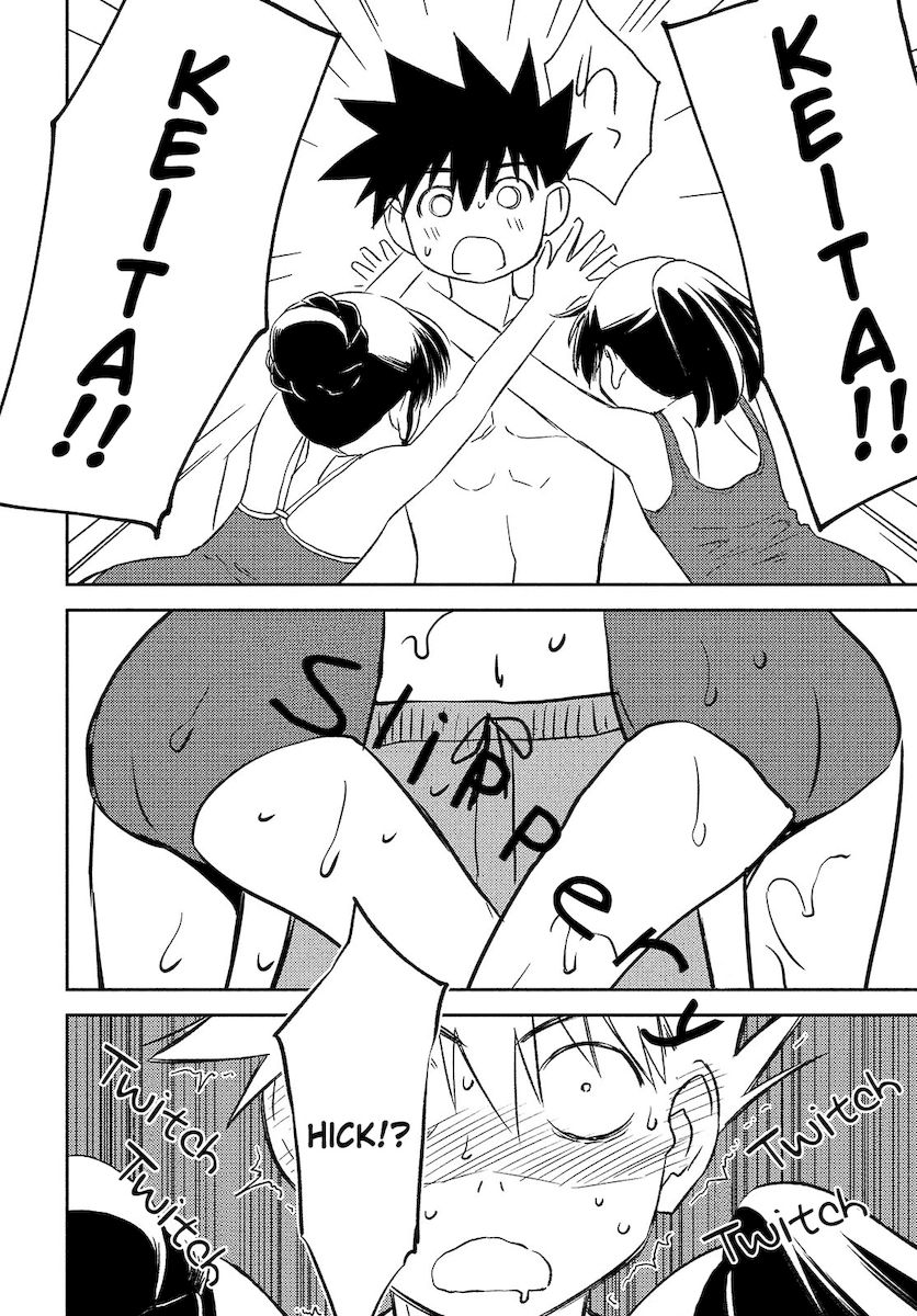 Kiss x Sis Chapter 150 Page 19