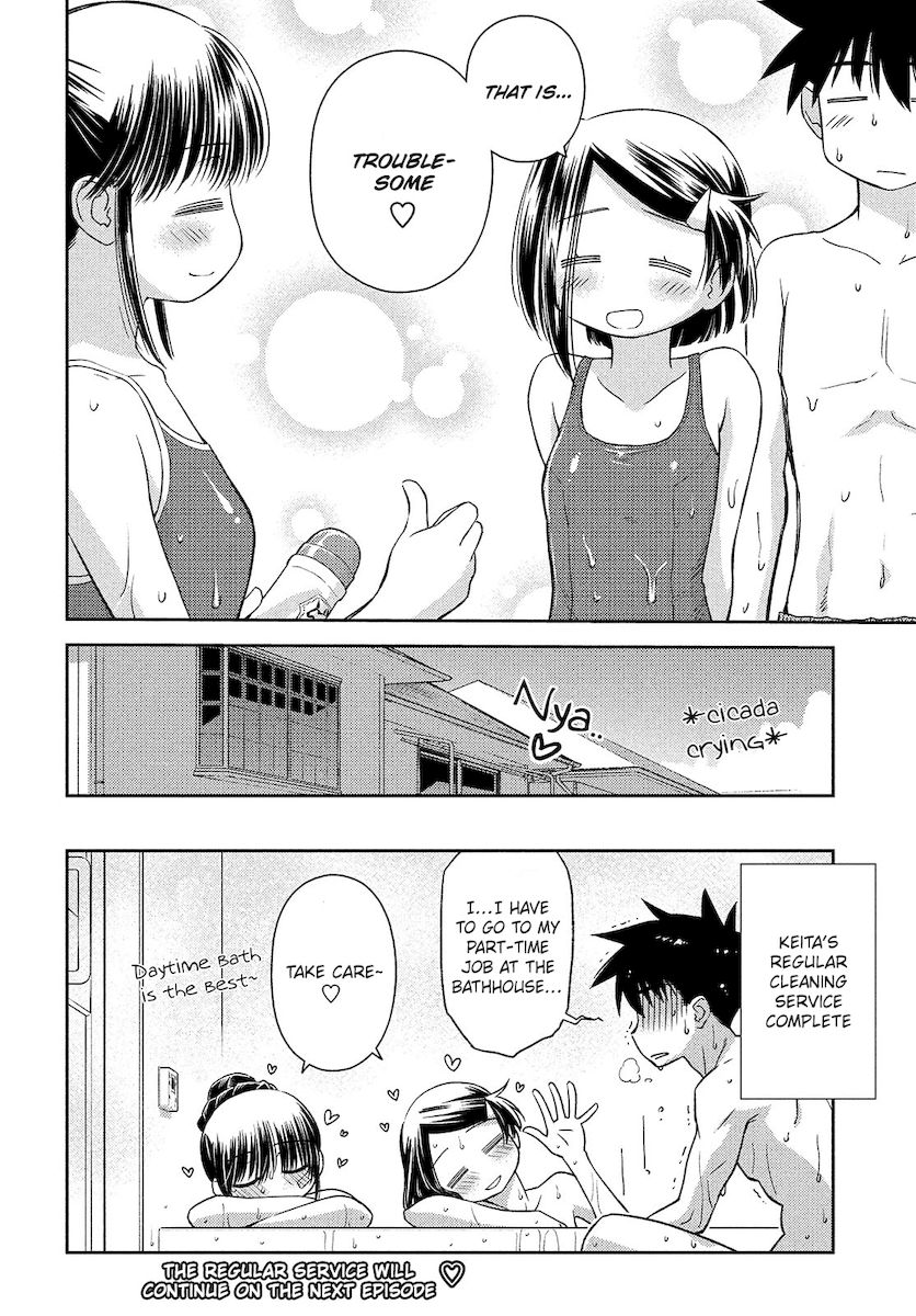 Kiss x Sis Chapter 150 Page 28