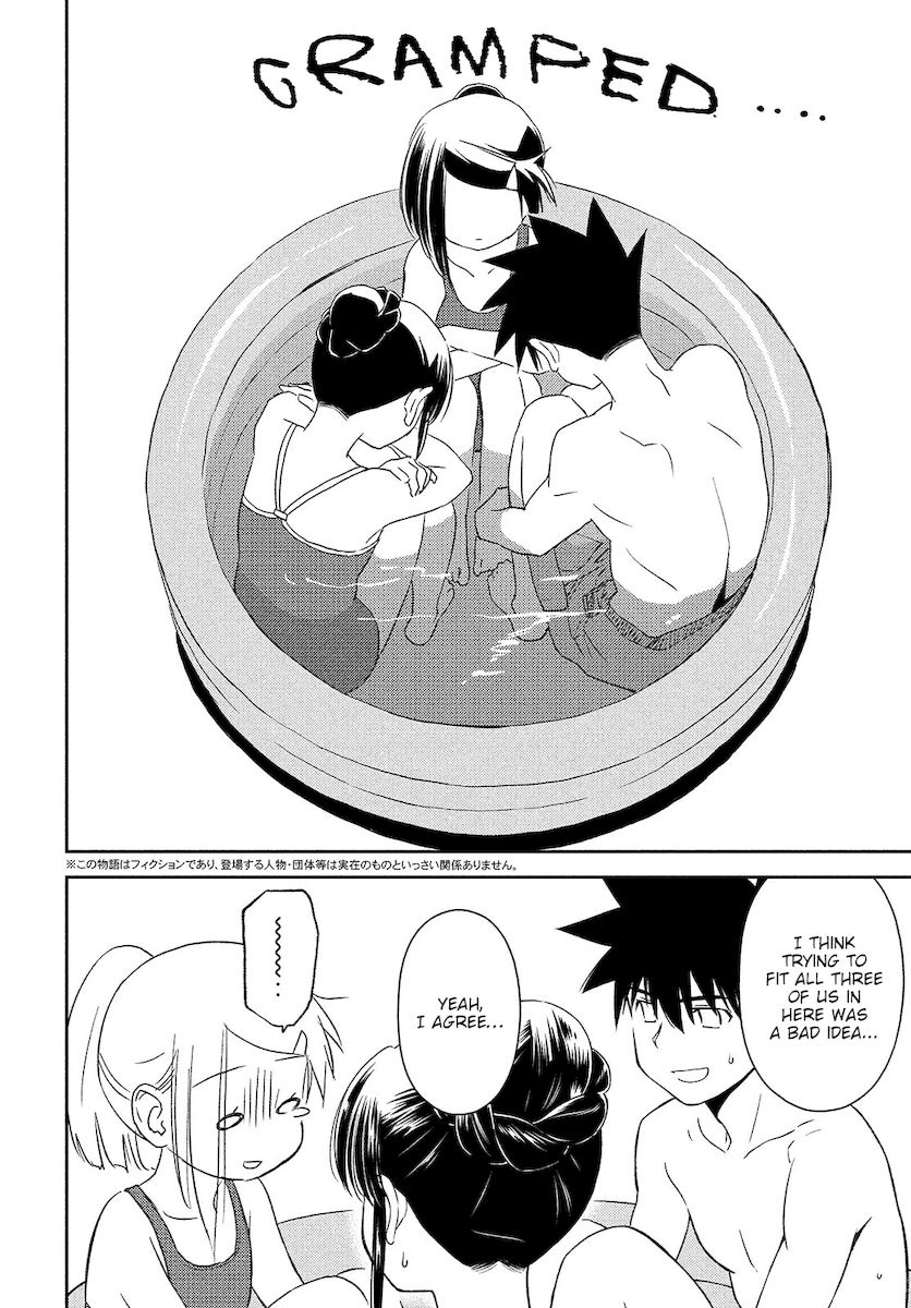 Kiss x Sis Chapter 150 Page 3