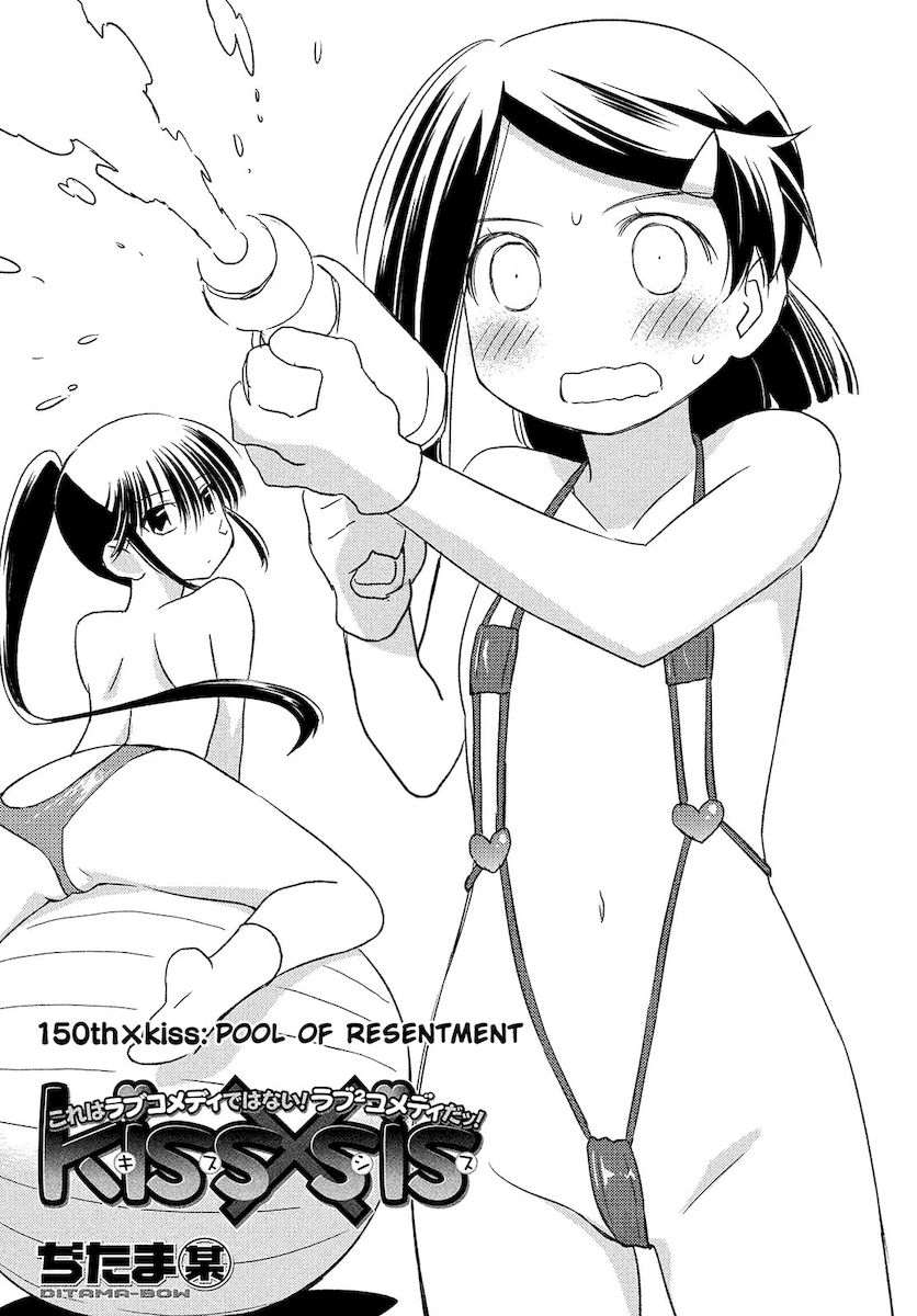 Kiss x Sis Chapter 150 Page 4