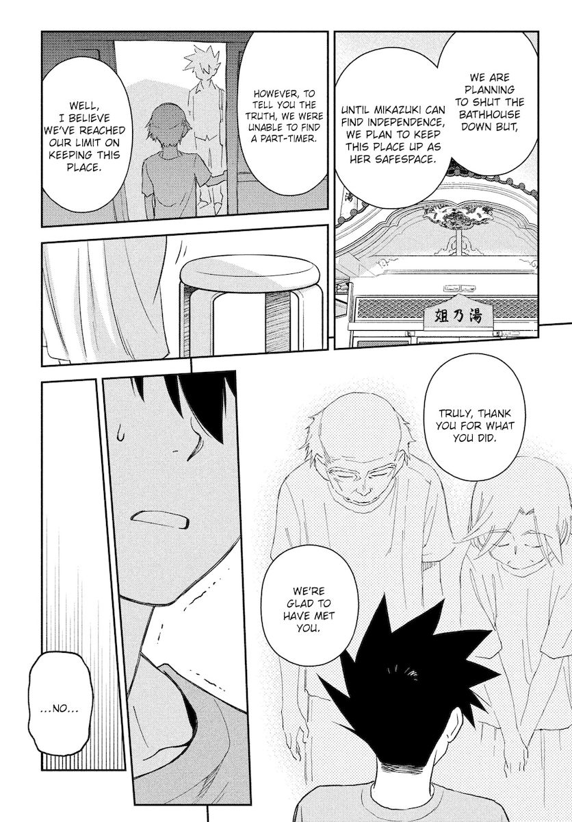 Kiss x Sis Chapter 151 Page 7