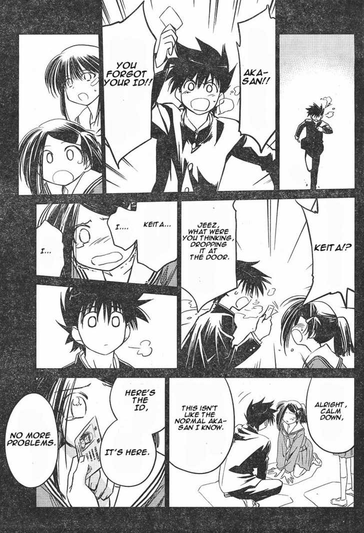 Kiss x Sis Chapter 14 Page 11