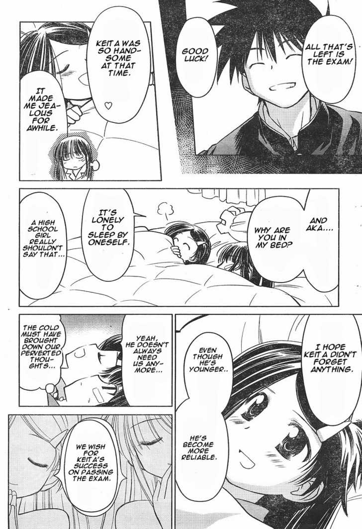 Kiss x Sis Chapter 14 Page 12