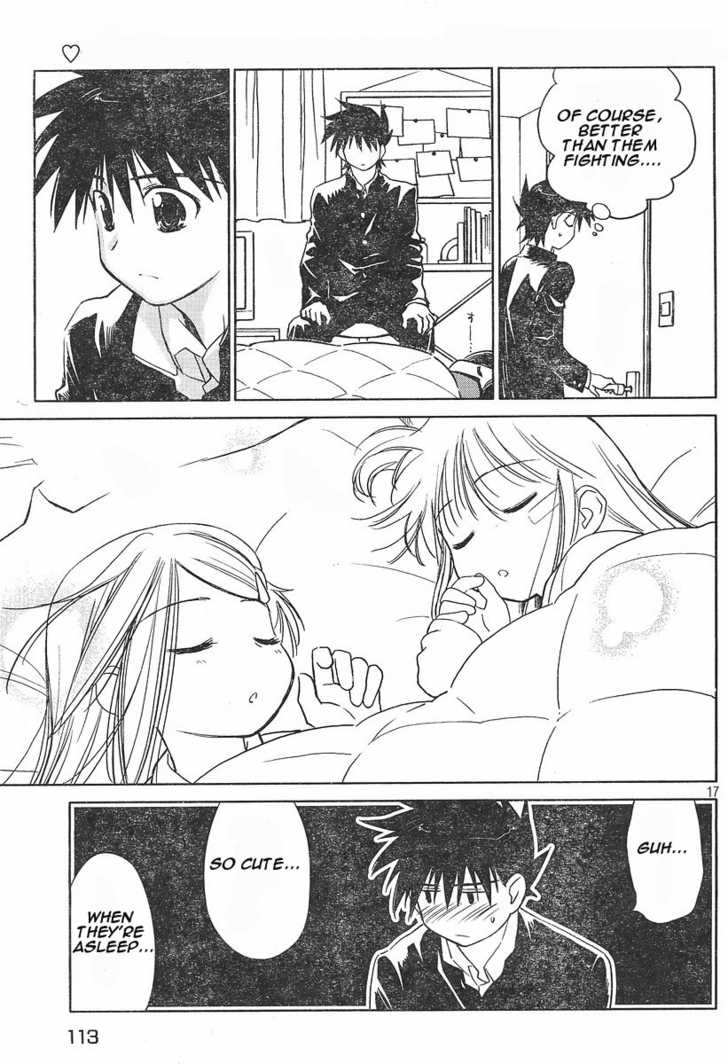 Kiss x Sis Chapter 14 Page 17