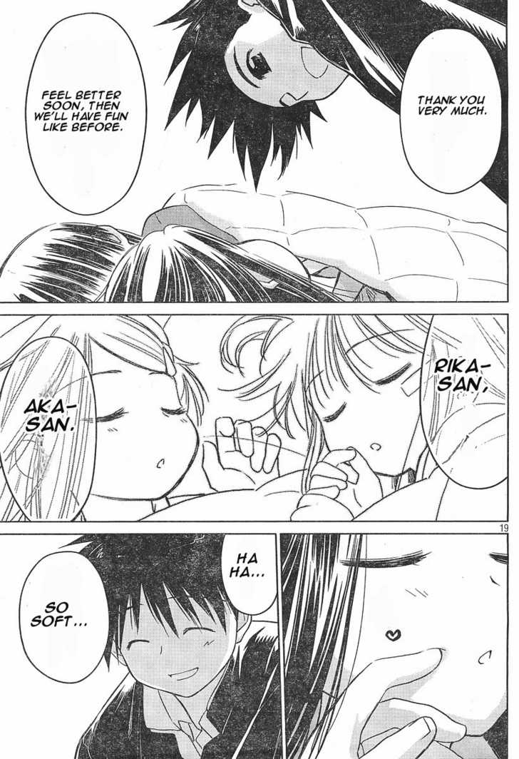 Kiss x Sis Chapter 14 Page 19