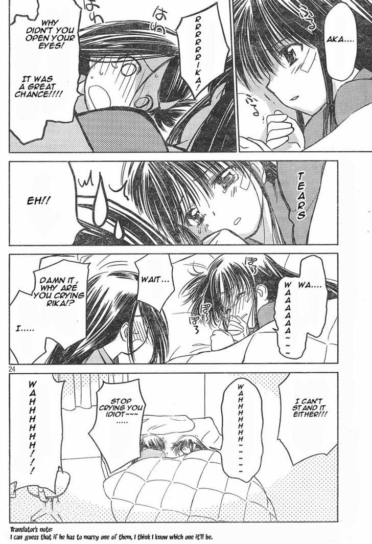 Kiss x Sis Chapter 14 Page 23