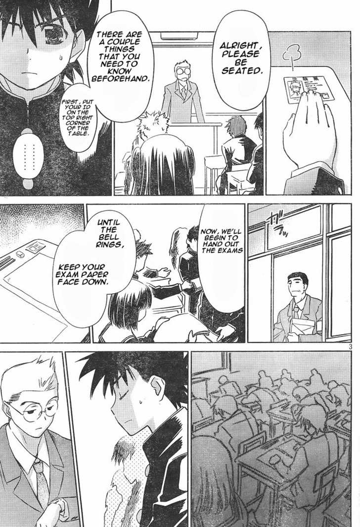 Kiss x Sis Chapter 14 Page 3