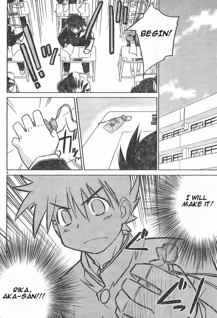 Kiss x Sis Chapter 14 Page 4