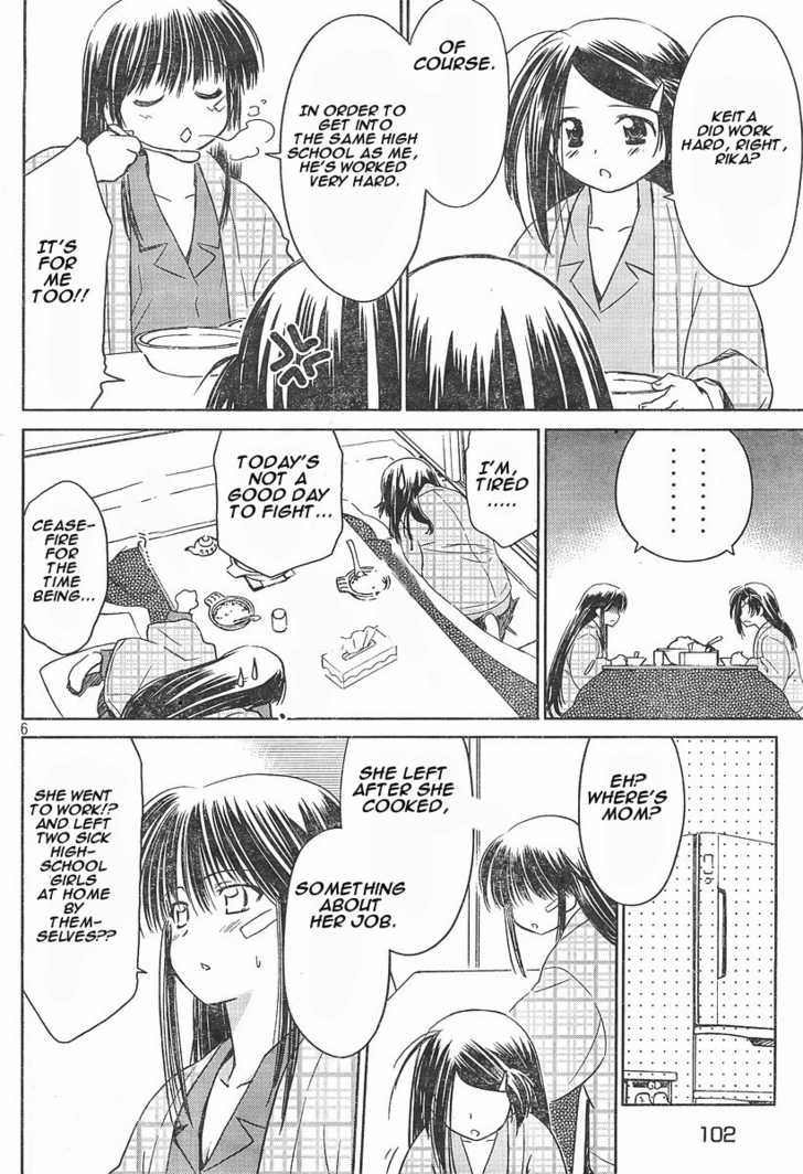 Kiss x Sis Chapter 14 Page 6