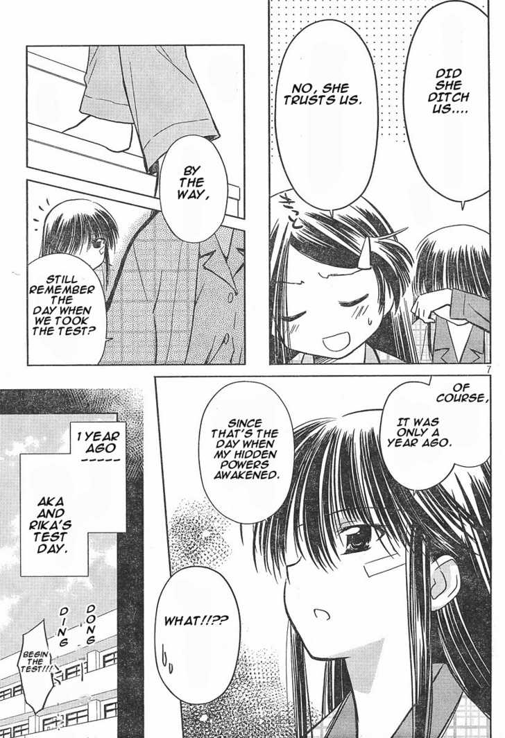 Kiss x Sis Chapter 14 Page 7