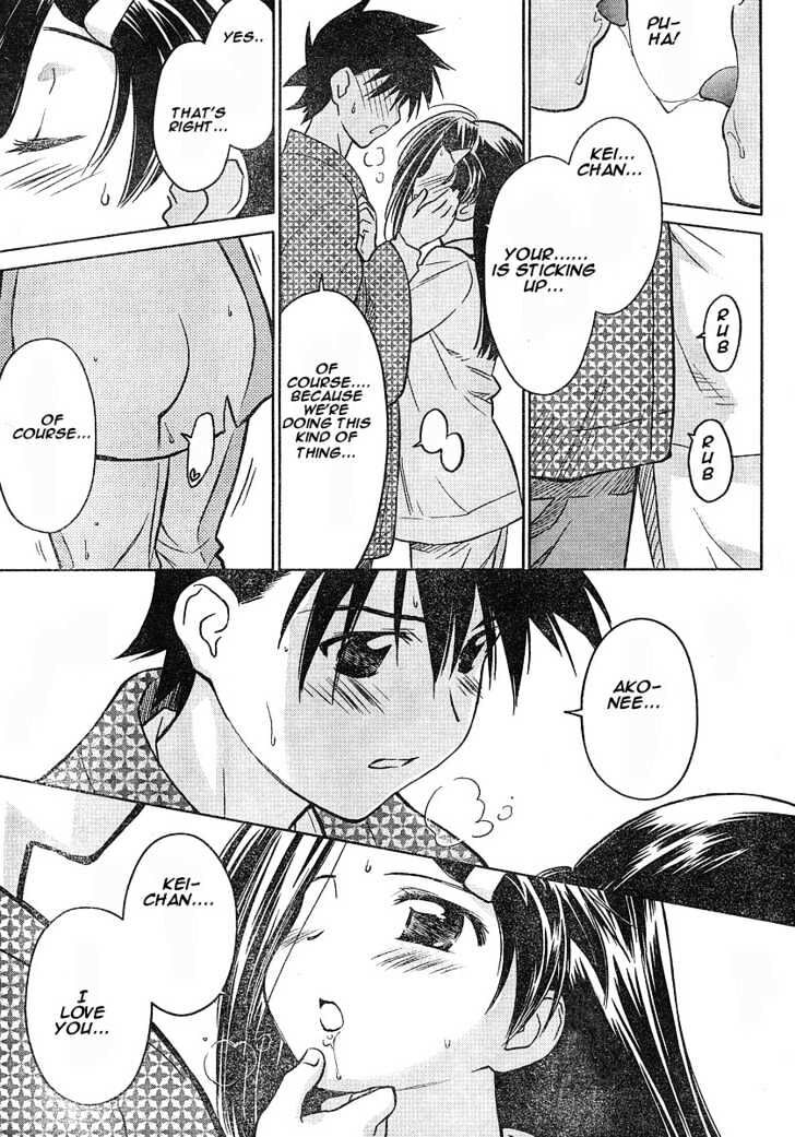 Kiss x Sis Chapter 14.5 Page 16