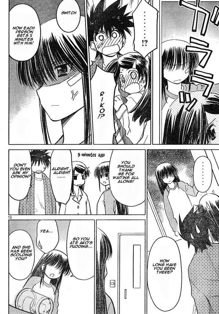 Kiss x Sis Chapter 14.5 Page 17
